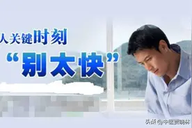 “望门而泄”，“举而不坚”，走对四步，告别“痿男”“快枪手”图片