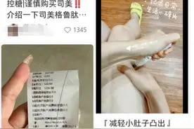 每周扎1针月瘦20斤？这款降糖药竟成网红“减肥神药”，真的靠谱吗？图片