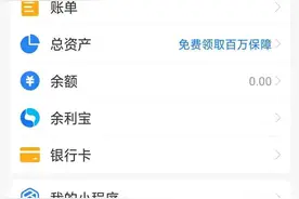 企业版支付宝如何充值、转账、在线支付和扫码支付图片