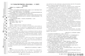 2022年新高考联考协作体（衡水金卷）高一10月联考语文含答案解析图片