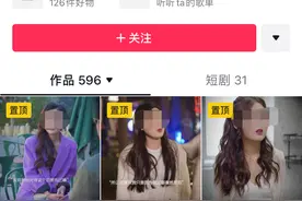 全网封杀的最火网红，悄悄复活了…图片