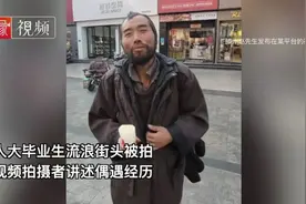 《疯癫与文明》2 ：高学历流浪汉是精神有问题吗？图片