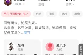 一年五个月343万字，王梓钧的历史小说《朕》完结了，新书写宋朝图片