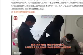 3·15晚会曝光“男运营冒充女主播”，18名犯罪嫌疑人全落网图片