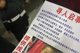 《亲爱的》四个原型中还有1人未找到孩子图片