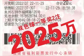 12亿派奖助力！双色球2025万巨奖得主现身领奖图片