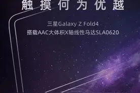 你手机能有超爽的振动体验，多亏了这个国产厂商图片