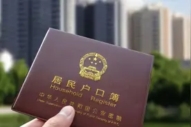 回家翻翻户口本，有这4个字的注意，不然影响日常生活，连累后代图片