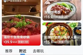 饿了么到店并入高德地图图片