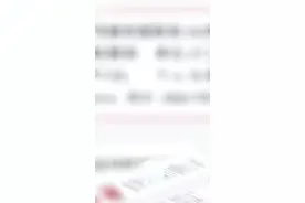 “好”邻居代缴社保为由骗钱1万多图片