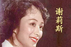 再见，谢莉斯！图片