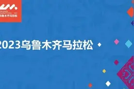 2023乌马穿搭指南 | 跑马这样穿, 让你出众更出彩!图片