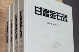 《甘肃金石录》自序：从说谎的石碑说起图片