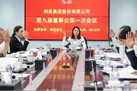 【重磅】陈蕾当选浙江桐昆集团股份公司第九届董事会董事长！图片