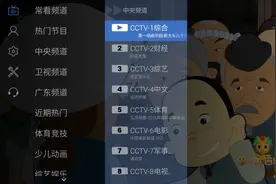 无须插电话卡！你的手机也能免流量看电视了图片