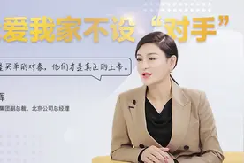 高晓辉：我爱我家不设“对手”图片