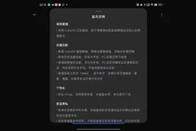 几个月后再体验OPPO Find N2，升级新系统，铰链折痕有啥变化？图片