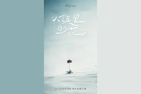 华晨宇《小镇里的花》写给妈妈的歌，他还有这样的曲风？图片