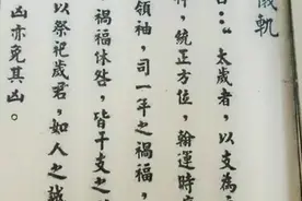 道门三法仪轨1图片
