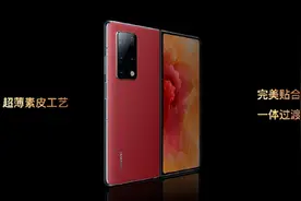 Mate X2素皮版公布：19699元 搭载5G版麒麟9000图片