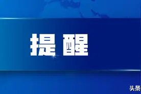 明起，德阳这4条公交线路站点将调整！图片