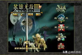 魔法门英雄无敌3—攻略指南（城堡篇）图片