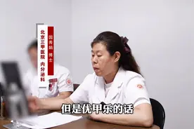碘131为何不建议做，做完直接终身甲减，能用药尽量别用它图片