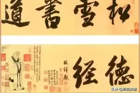 赵孟頫小楷《道德经》全文图片
