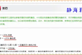 抢先服6.16更新：27装备有调整，反甲、血魔削弱，谁是最大赢家呢图片