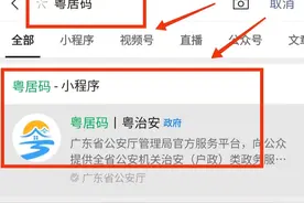 东莞电动车牌可以通过粤居码办理啦 你知道怎样获取“粤居码”吗？图片