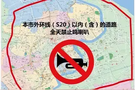上海公安交警部门加强监管：严厉整治违法鸣号！罚款100元！图片