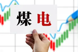 煤电“三改联动”为何受到党中央、国务院的高度重视？图片