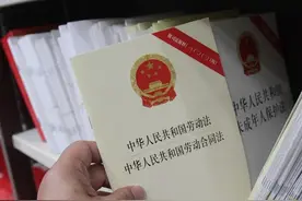 同样是法律，为什么中国老板漠视《劳动法》图片