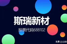 特殊铜合金为基，斯瑞新材：高端铜材生产平台，下游需求多点开花图片
