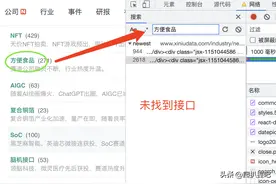 js逆向实战，请求参数加密，返回结果加密解密学习图片