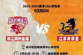 客场收官战，江苏肯帝亚再战浙江稠州金租！图片