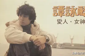 不惧老将独霸江湖，谭咏麟、林子祥和陈百强才是当年的最强挑战者图片