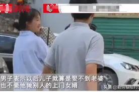上门女婿离婚后净身出户，只带走一儿一女和一条狗，你如何看？图片