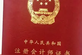 CPA真的很难考吗？图片