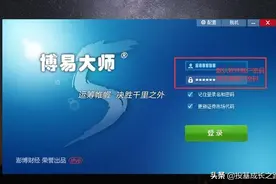 期货交易常用的电脑软件及APP图片