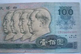80版的100元，有收藏价值吗？图片