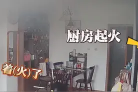 山东潍坊 爸爸饭做一半去上厕所厨房起火满屋烟，急得孩子大喊“着了”图片