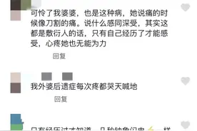 疼痛等级高达10级的带状疱疹到底有多恐怖？图片