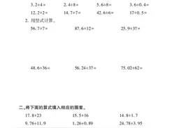 五年级数学《寒假作业》北师大版（附答案）图片