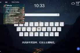 一个完全自定义配置的浏览器起始页插件图片