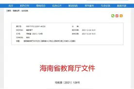 海南印发中小学幼儿园转学办理工作指引图片