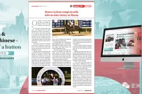 大陆赛马网：：马主李勇三岁澳洲马“勇强旋风”澳门20万奖金赛事图片