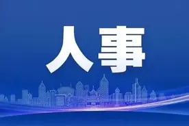遵义一县选出新县长图片