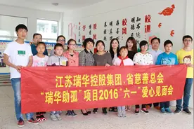 向阳而生初心不改 15载“瑞华助孤”续航前行图片
