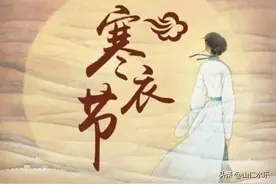 寒衣节里祭亡妻图片